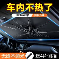 【CW】 Car sunshade turned the glass heat insulation shade window blocking artifact inside car