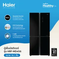 Haier ตู้เย็น High-end Multi Door Dymanic Inverter 16.3 คิว/456 ลิตร รุ่น HRF-MD456