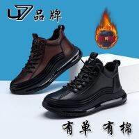 U7 Mens Shoes Autumn And Winter New Fashion Elastic Band Casual Sports Youth Outdoor Shoes Trendy Shoes (520518)