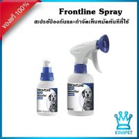 EXP10/25  Frontline Spray  ฟรอนท์ไลน์ สเปรย์  สเปรย์กำจัดเห็บหมัดภายนอก