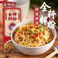 EA（湖北特产）Hubei Specialty Cai Linji บะหมี่กึ่งสำเร็จรูปผสมทุกอย่าง 204.5g*3 กล่องอาหารเช้า/อาหารค่ำบะหมี่กึ่งสำเร็จรูป