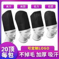 COD DSFGERRTYTRRE Disposable black chef hat non-woven breathable high school hat thickened men and women kitchen hat restaurant work hat