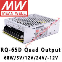 Mean Well RQ-65D แหล่งจ่ายไฟสลับเอาต์พุตรูปสี่เหลี่ยม5V12V24V-12V Acdc 68W ร้านค้าออนไลน์ Meanwell