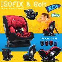 ⭐ของแท้⭐ คาร์ซีทเด็ก ระบบ ISOFIX &amp; Belt (ใช้ได้ทั้ง 2 ระบบ) สำหรับแรกเกิด - 12 ปี รุ่น FCC08  ยี่ห้อ FICO