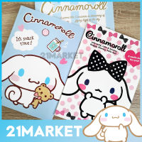 Cinnamoroll ซินามอโรล สมุดปกอ่อน สมุดบันทึก สมุดโน๊ต สมุดจด สมุดเขียน ลายการ์ตูน ลิขสิทธิ์แท้ Note Book