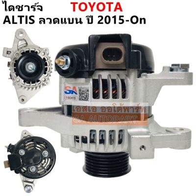 ไดชาร์จ TOYOTA ALTIS 1.6L, 1.8L 2P ปี 2014-2017  ลวดแบน ปลั๊กรี 80A 12V /ALTERNATOR