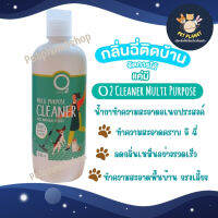 O2 Cleaner น้ำยาดับกลิ่นฉี่ ทำความสะอาดอเนกประสงค์ ถูพื้น ไล่แมลง ปลอดภัยกับสัตว์เลี้ยง ขนาด 500 ml.