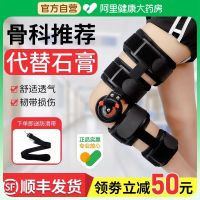 ♂☸ Adjustable knee joint fixation brace meniscus fracture bracket ligament leg lower extremity external protective gear medical