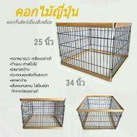 คอกสุนัข คอกไม้ คอกไม้ญี่ปุ่น ไม่มีประตู ขนาด 33x33x25 นิ้ว โดย Yes pet shop