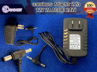 อะแดปเตอร์ แปลงไฟ แบบแจ็ค 2 หัว 12V/2A สินค้ามีพร้อมส่ง