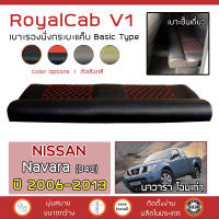 ROYALCAB V1 เบาะแค็บ Navara รุ่นเก่า 2006-2013 | นิสสัน นาวาร่า D40 NISSAN เบาะรองนั่ง กระบะแคป ฟองน้ำ 2 ชั้น ลาย 6D |