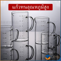 Orna ถ้วยตวงเบเกอรี่ครัว ถ้วยตวงแก้ว ทนความร้อน  บีกเกอร์ความจุขนาดใหญ่ glass