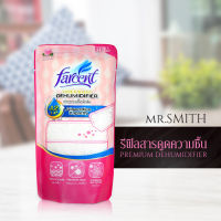 FARCENT รีฟิวสารดูดความชื้น กลิ่นกุหลาบ 350 กรัม ขจัดกลิ่นอับชื้นถึง 2 เท่า ดูดซับกลิ่นไม่พึงประสงค์