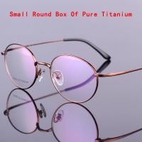 Pure Titanium High-End Retro Polygon Small Face Frame Fashion Wweb Celebrity Prescription Mirror For Men And Women