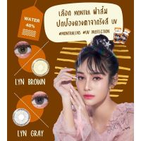 ?ปังกว่านี้ ไม่มีอีกแล้ว คอนแทคเลนส์ มีทุกค่าสายตา? Montra Lyn Brown Gray DIA 14.2mm  -0.50 ถึง -10.00 ?แถมตลับ?บิ๊กอายนำเข้าเกาหลี เลนส์กรองแสง UV