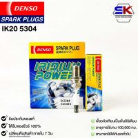 หัวเทียน Denso IK20 5304 MADE IN JAPAN (4หัว) แท้100%