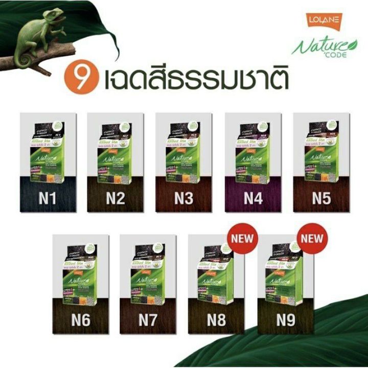 ขายดีหนักมาก-lolane-naturecode-โลแลน-เนเจอร์โค้ด-แชมพูปิดผมขาว-10-มล-รุ่นโอปอล