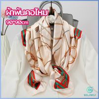 Yolanda ผ้าพันคอ ผ้าคลุมไหล่ สไตล์โบฮีเมียน ไหล่ ผ้าพันคอ silk scarf