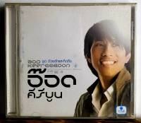 CD ซีดีเพลงไทย อ๊อด คีรีบูน ชุดด้วยรักและคิดถึง ****ปกแผ่นสวยสภาพดีมาก แผ่นลิขสิทธิ์แท้