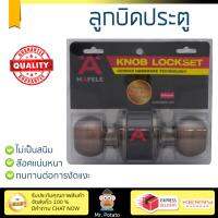 ปลอดภัยต้องมาก่อน ลูกบิดประตู คุณภาพสูง  ลูกบิดทั่วไป HF 489.93.144 หัวกลม AC | HAFELE | 489.93.144 ล๊อคแน่นหนา ความปลอดภัยสูงสุด ทนทานต่อการงัดแงะ ENTRANCE KNOB  จัดส่งฟรีทั่วประเทศ