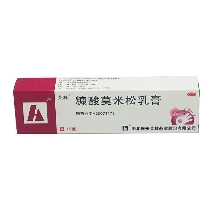 Fulin furoate mometasone cream 15g eczema neurodermatitis skin itching