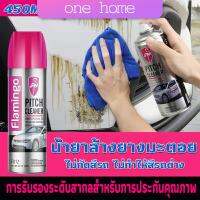 One Home น้ำยาล้างยางมะตอย 450ML ทำความสะอาด คราบสกปรก สีรถยนต์  Automotive Care