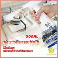 Thai Pioneers น้ำยาทำความสะอาดเครื่องครัว น้ำยาล้างคราบมัน  500ml  Kitchen cleaner