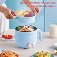 หม้อหุงข้าว หม้อไฟฟ้า หม้อข้าวไฟฟ้า 1.5L หม้อต้มไฟฟ้า พร้อมซึ้งนึ่ง หม้อไฟฟ้าอเนกประสงค์