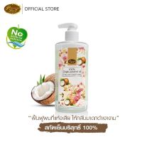 น้ำมันมะพร้าวสกัดเย็นบริสุทธิ์100% เกรดพรีเมี่ยม ชนิดรับประทานได้  ขนาด 500 มิลลิลิตร Rueanmaihom เรือนไม้หอม