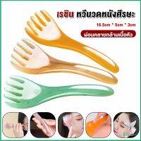 ที่นวดศรีษะ เรซิน ไม้นวดสปาเพิ่มความผ่อนคลาย Head massager