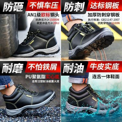 【Ready】🌈 Leian high-top labor surance shoes mens old surance steel plate i-smash i-piercg steel toe-toe work shoes