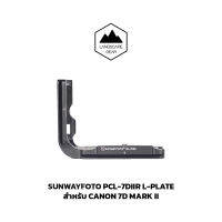 SunwayFoto L-bracket สำหรับกล้อง Canon 7D Mark II