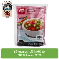 พริกน้ำปลาซอง เอโร่ 7กx50 ซอง ARO Fishsauce 7G*50