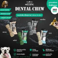 1กล่อง50ชิ้น ขนมขัดฟัน  Absolute Holistic Dental Chew ลดคราบหินปูน ช่วยระบบขับถ่าย บำรุงผิวหนังและขน เพื่อสุขภาพ ขนาด 25 กรัม (4นิ้ว)