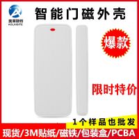 [COD] Orest smart wireless anti-theft alarm shell mobile app intelligent control door