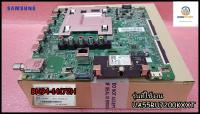 ขายอะไหล่ของแท้/เมนบอร์ดทีวี/ซัมซุง/SAMSUNG/ASSY PCB MAIN/UA55RU7200KXXT/BN94-14172H