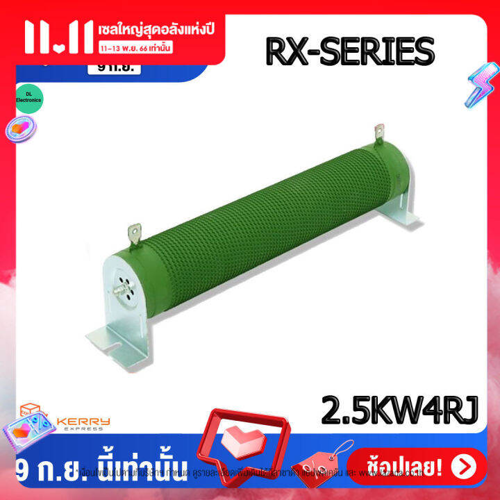 ดัมมี่โหลด-2500วัตต์4โอห์ม-dummy-load-2500w4rj-power-resistor-rxg20-high-power-ripple-starting-resistive-load-braking-re