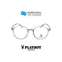 PLAYBOY แว่นสายตาวัยรุ่นทรงกลม PB-35738-C5 size 49 By ท็อปเจริญ