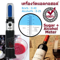 Portable 0-40% Brix 0-25% Alcohol Refractometer Wine Brewing Sugar Test Meter เครื่องวัดปริมาณแอลกอฮอล์แบบกล้องส่อง อ่านค่าแบบส่องกล้อง วัดความเข้มข้นของแอลกอฮอล์ เอทานอล เอทิลแอลกอฮอล์ ที่ละลายในของเหลว เครื่องวัด เปอร์เซ็นต์ แอลกอฮอล์ ไฮโดรมิเตอร์