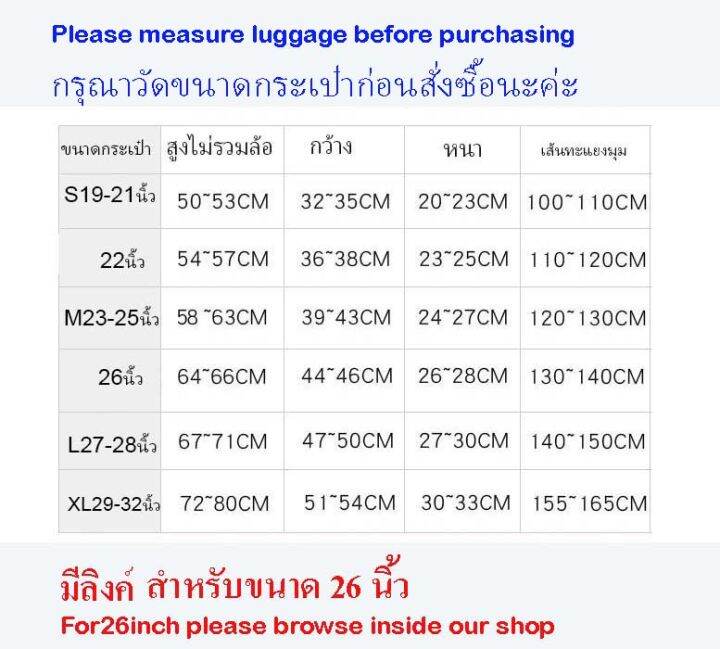 ผ้าคลุมกระเป๋าเดินทางแบบยืด-หนามาก-หูหิ้วขวาซ้าย-a006-ขนาด-26-22-ส่งจากกทม