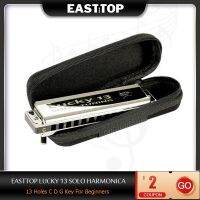 EASTTOP LUCKY 13 Solo Harmonica โอคาริน่า13หลุม C D G คีย์สำหรับผู้เริ่มต้น