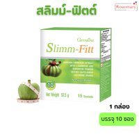 สารสกัดส้มแขกแบบชง เครื่องดื่มส้มแขก สลิมฟิต กิฟฟารีน สารสกัดจากผลส้มแขก ผสม แอล-คาร์นิทีน และโครเมียม