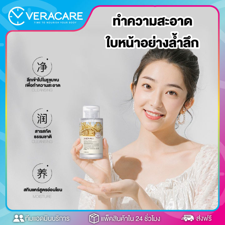 vcราคาส่ง-คลีนซิ่ง-คลีนซิ่งวอเตอร์-รีมูฟเช็ดเครื่องสำอางค์-คลีนซิ่งเช็ดเครื่องสำอางค์-คลีนซิ่งหน้า-คลีนซิ่งหน้า-รีมูฟเวอร์-เช็ดหน้า