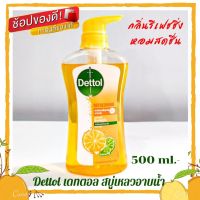 เดทตอล DETTOL เจลอาบน้ำ รีเฟรชชิ่ง(เหลือง) ขนาด 500 มล. รับประกันของแท้100%