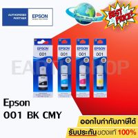 Epson Ink 001 Original BK C M Y (C13T03Y100) FOR EPSON L4150 L4160 L4260 L6160 L6170 L6190 ของแท้พร้อมกล่อง #หมึกสี  #หมึกปริ้นเตอร์  #หมึกเครื่องปริ้น hp #หมึกปริ้น  #ตลับหมึก