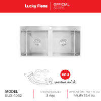 [จัดส่งฟรี] Lucky Flame อ่างล้างจานแบบฝัง 2 หลุม รุ่น EUS-1052 วัสดุสเตนเลสเกรด 304 แถมฟรี ชุดสะดือ