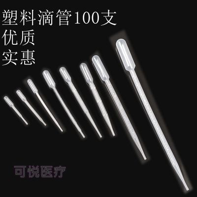 Plastic dropperPlastic laboratory straw Feeding small dropper Disposable Pasteur pipette Adding tube with scale