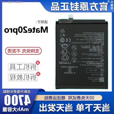 (COD) เหมาะสำหรับ Huawei Mate20pro แบตเตอรี่เดิมรุ่นที่ปรับปรุงแล้ว LYA-AL10บอร์ดไฟฟ้า Lexixiao ของแท้ดั้งเดิม