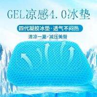 【CW】 Breathable Gel Cushion Egg Car Office