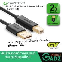 UGREEN 10351 Cable PRINTER USB2 (3M) รับประกัน 2 ปี สายเครื่องปริ๊น สายต่อ printer